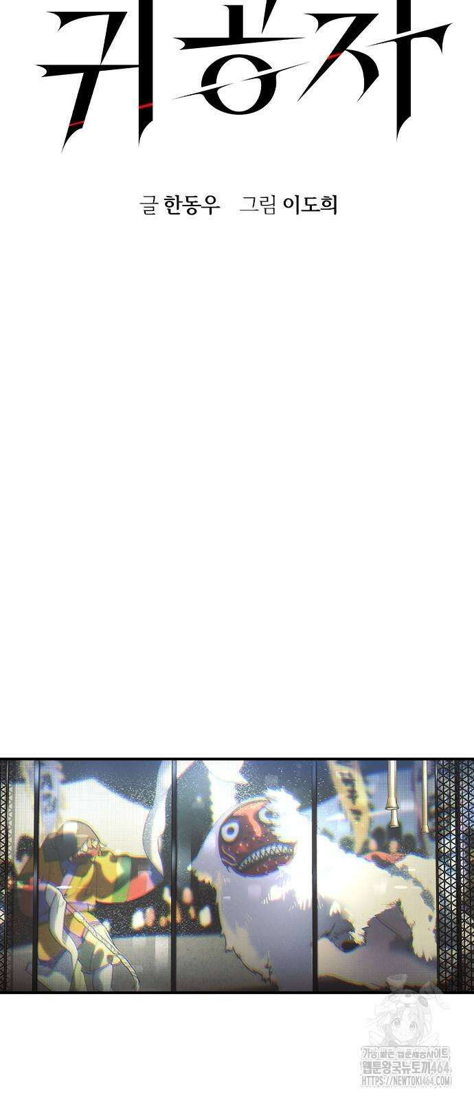 귀공자 13화 9