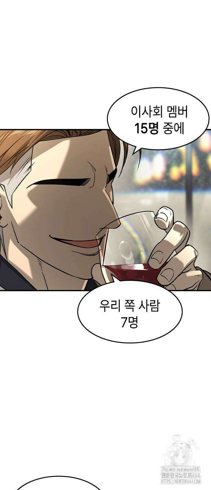 귀공자 13화 10