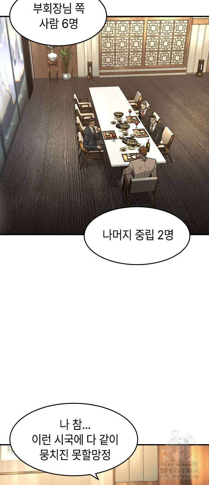 귀공자 13화 11
