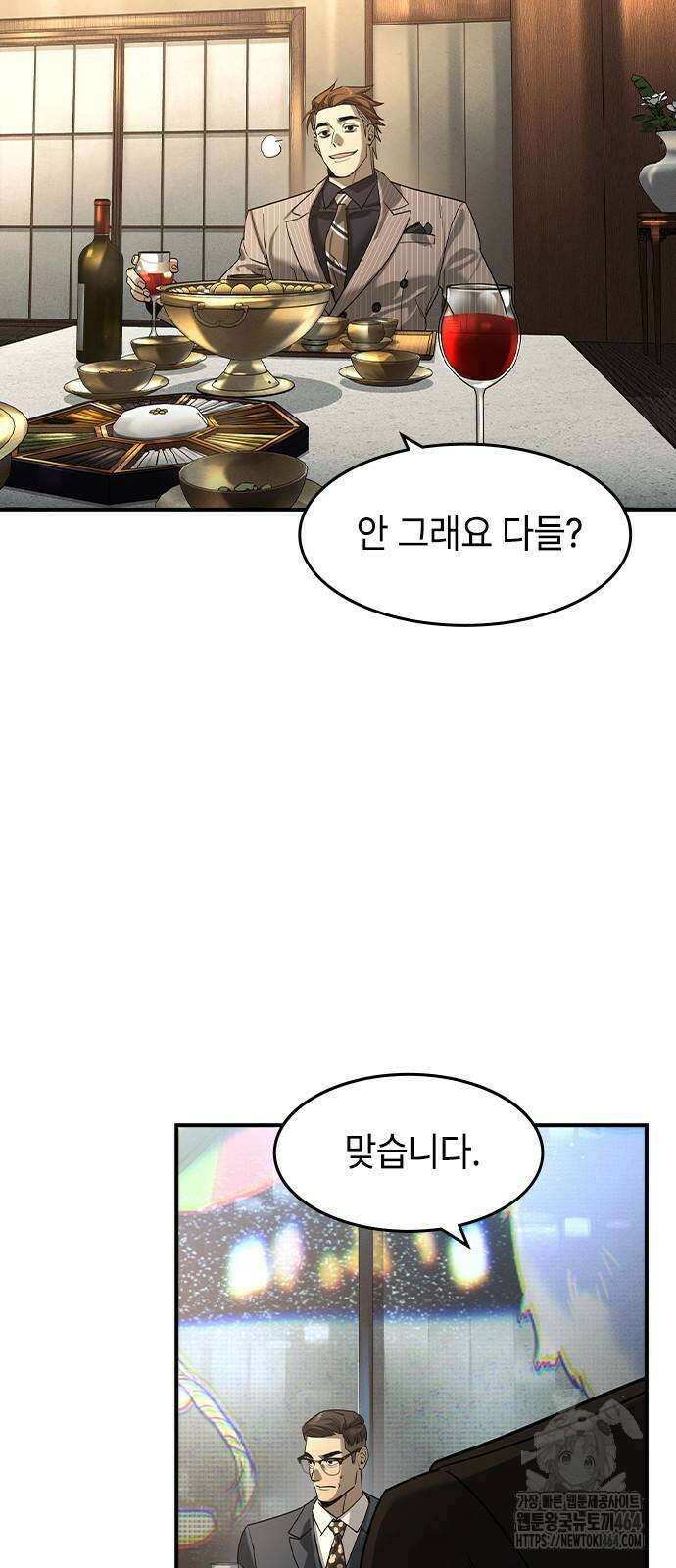귀공자 13화 12