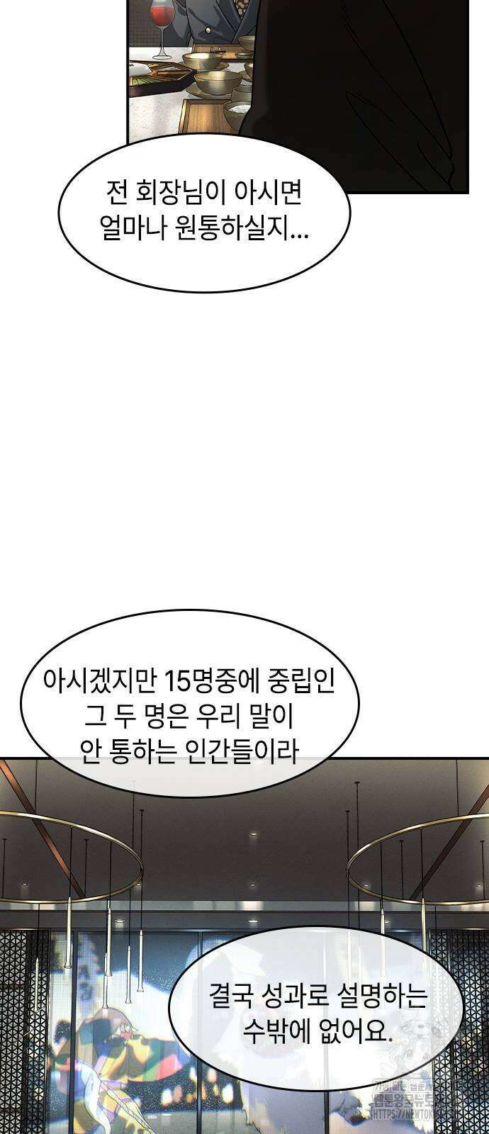 귀공자 13화 13
