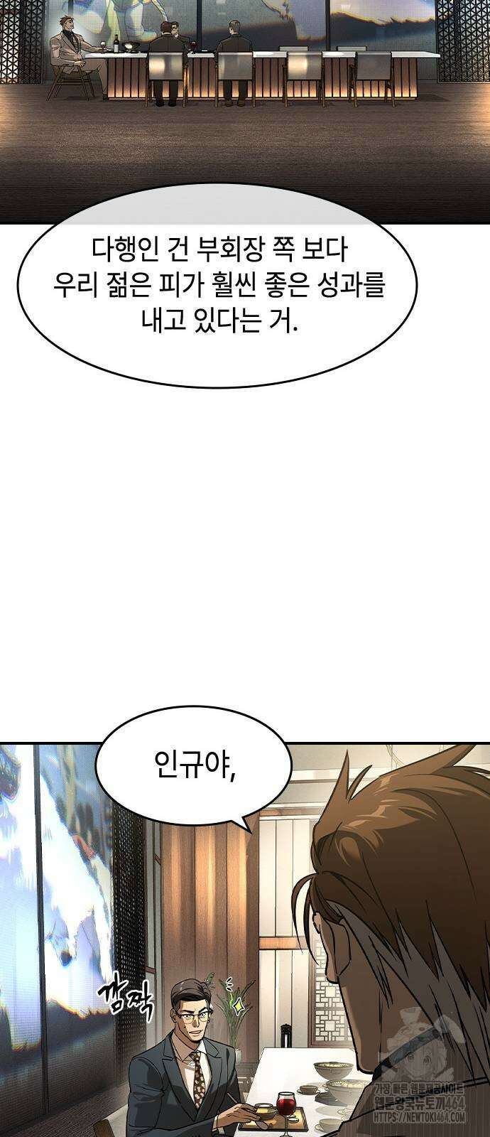 귀공자 13화 14
