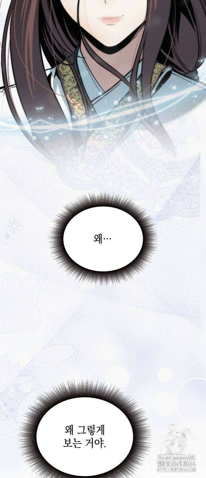 21세기 반로환동전 56화 2