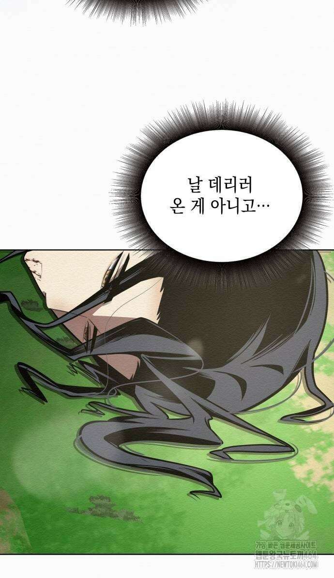 21세기 반로환동전 56화 3