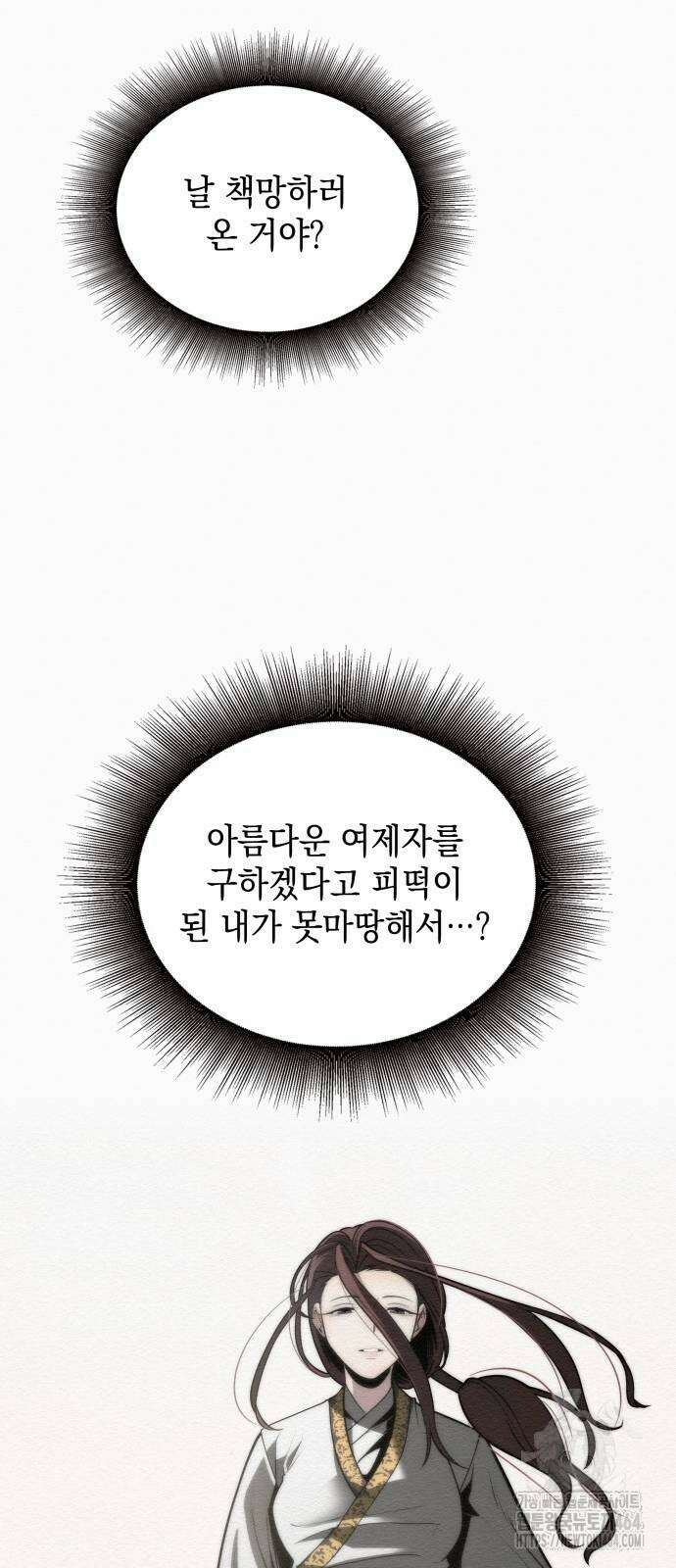 21세기 반로환동전 56화 4