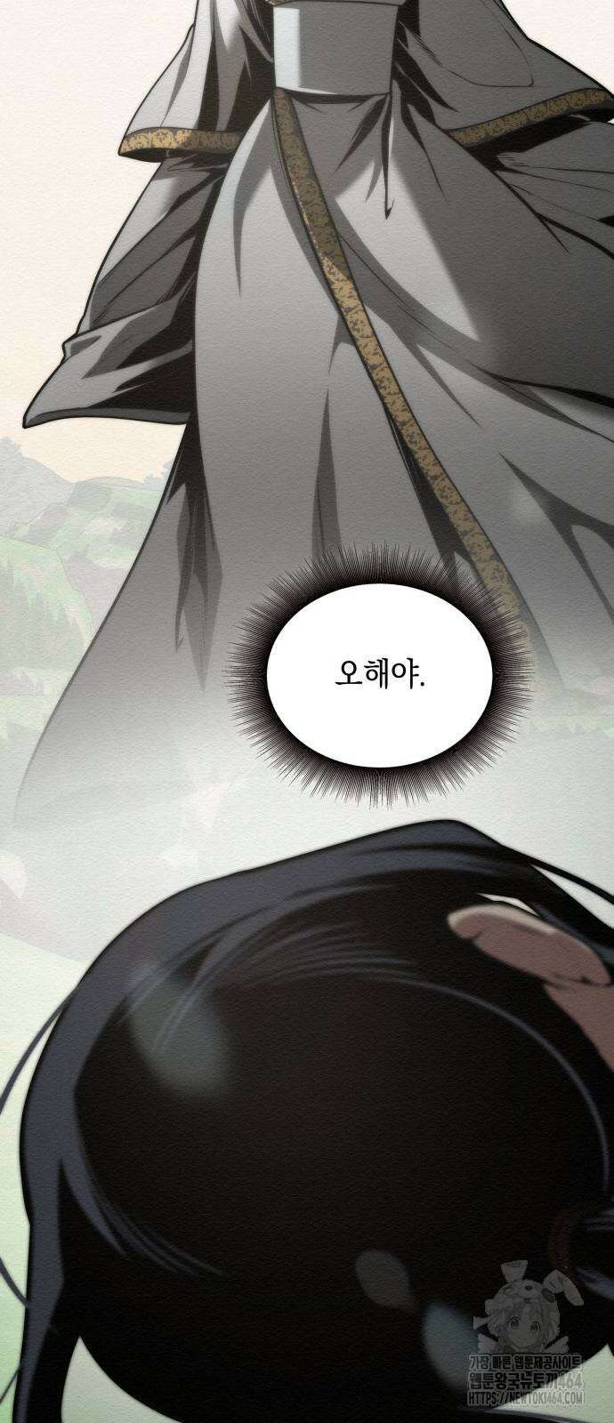 21세기 반로환동전 56화 5