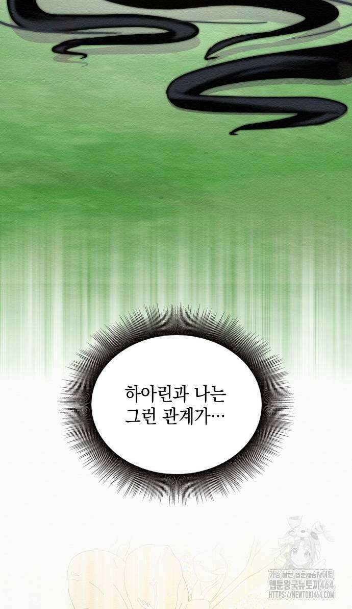21세기 반로환동전 56화 6