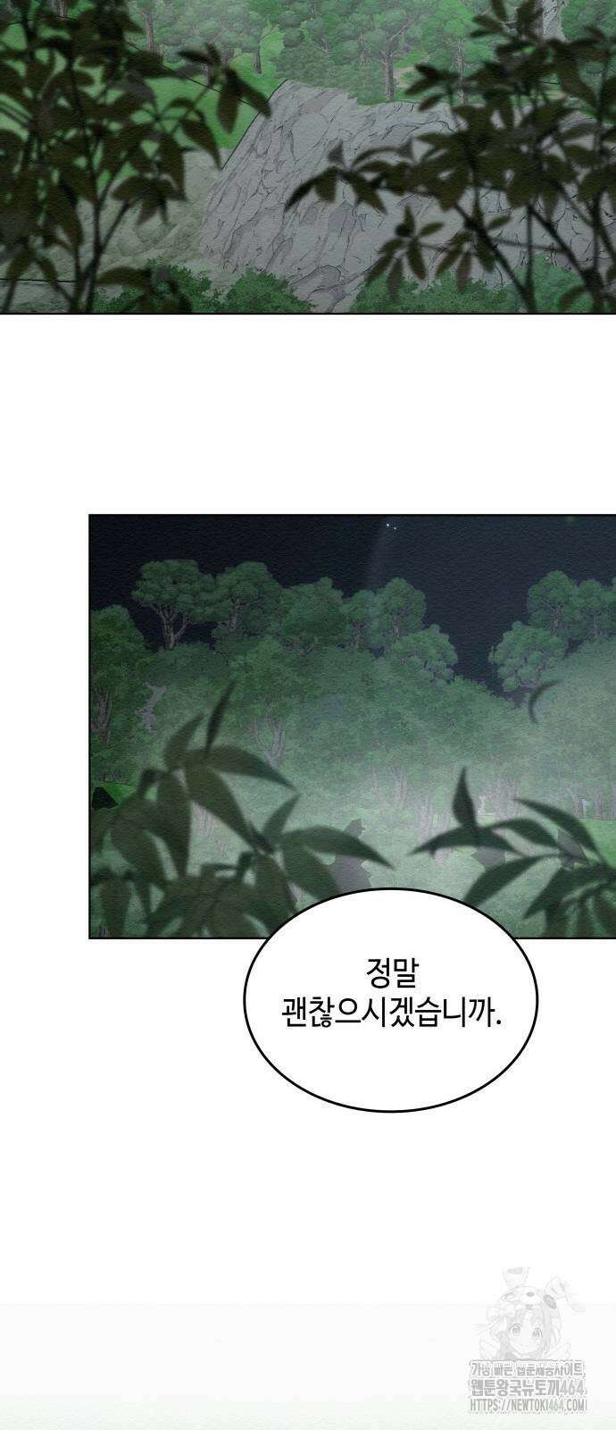21세기 반로환동전 56화 17