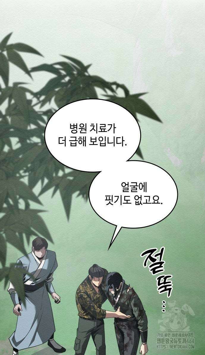 21세기 반로환동전 56화 18