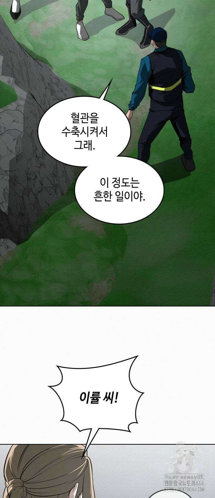 21세기 반로환동전 56화 19