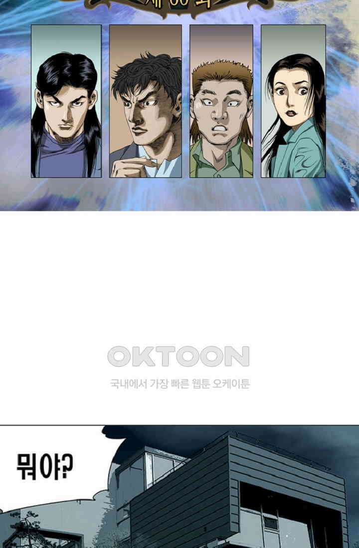 롤짱 60화 2