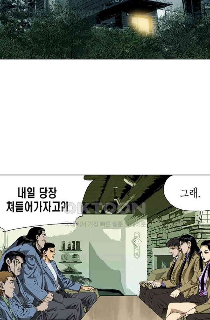 롤짱 60화 3