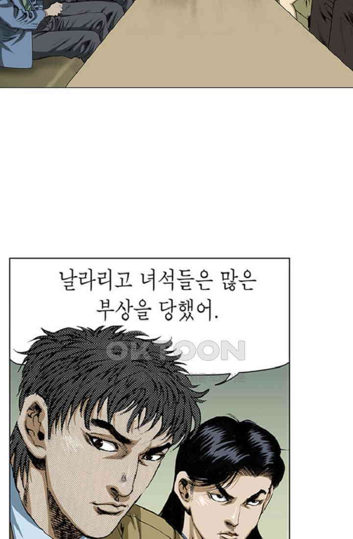 롤짱 60화 4