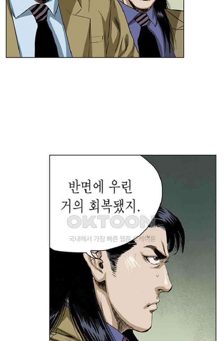 롤짱 60화 5