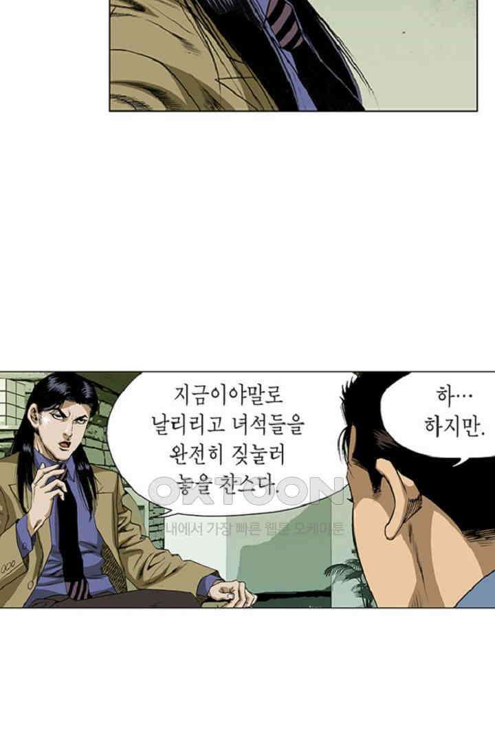 롤짱 60화 6