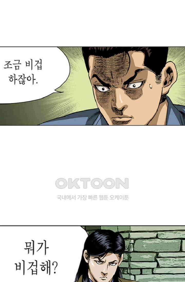 롤짱 60화 7
