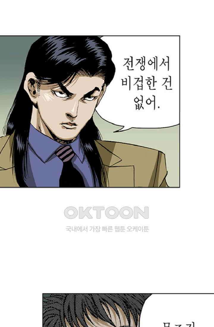롤짱 60화 9