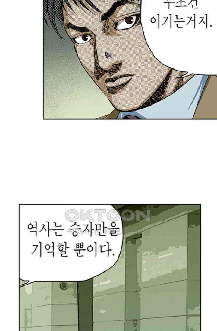 롤짱 60화 10