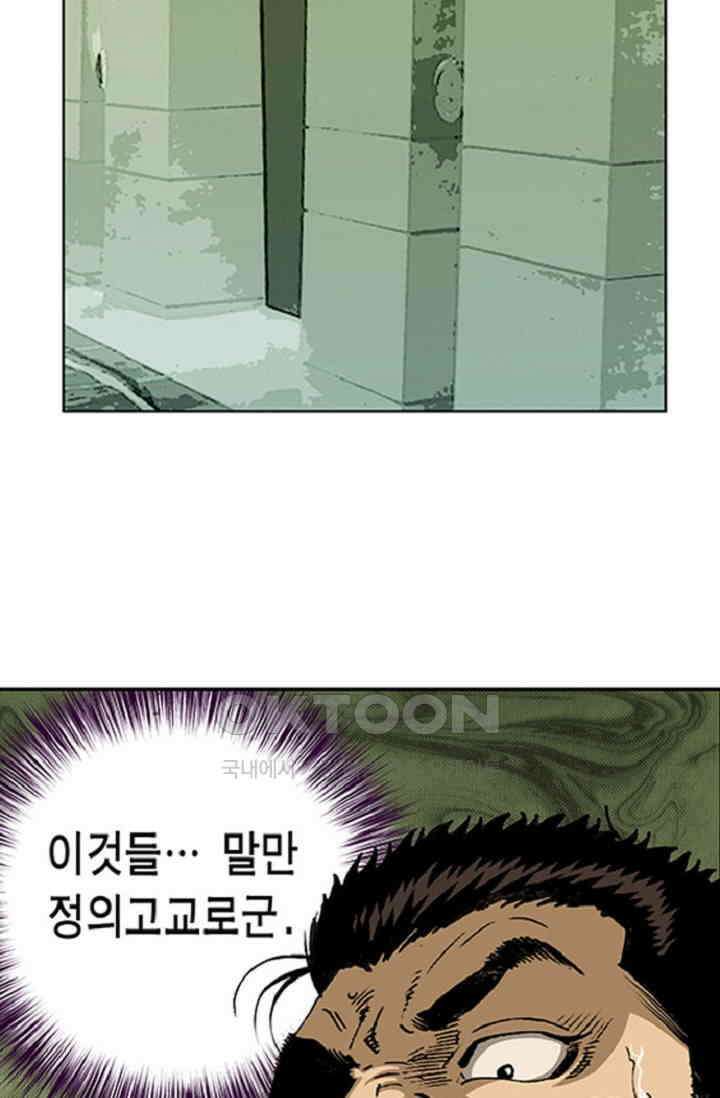 롤짱 60화 11