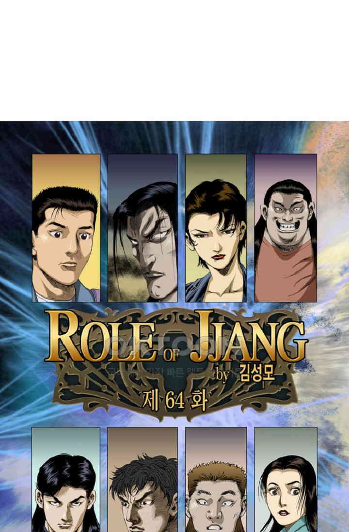 롤짱 64화 1