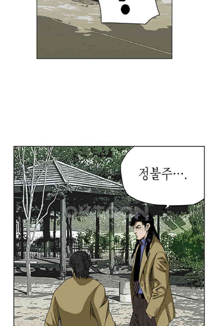 롤짱 64화 3