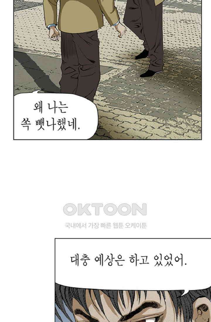 롤짱 64화 4