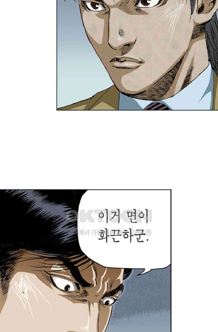 롤짱 64화 5