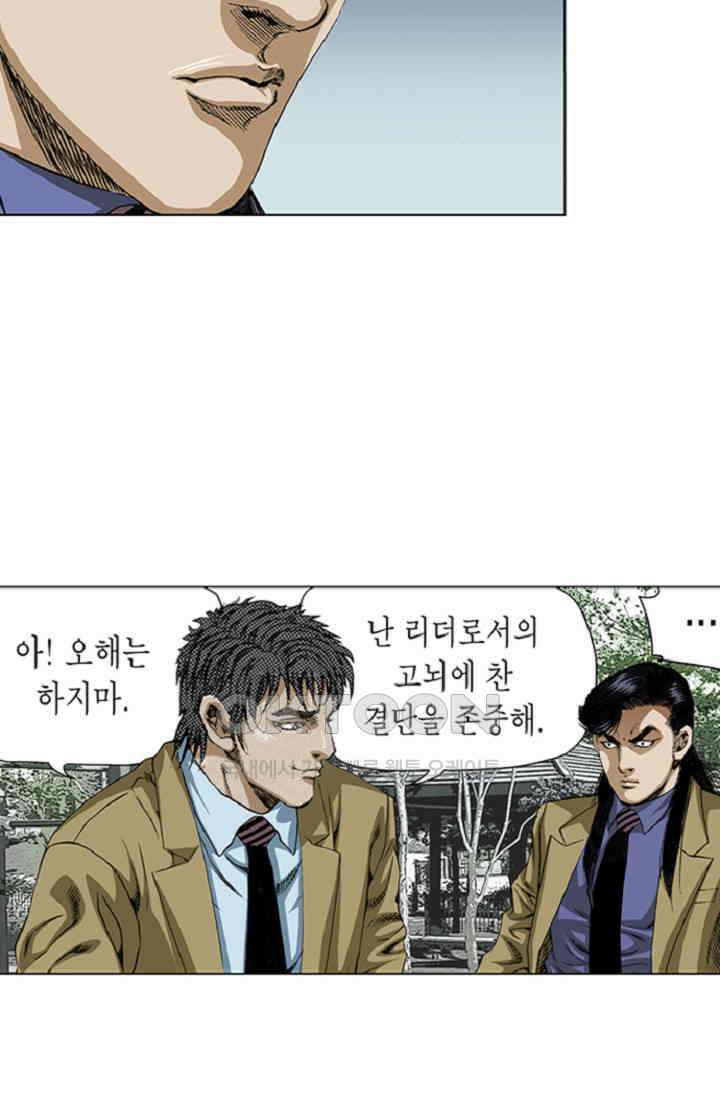 롤짱 64화 6