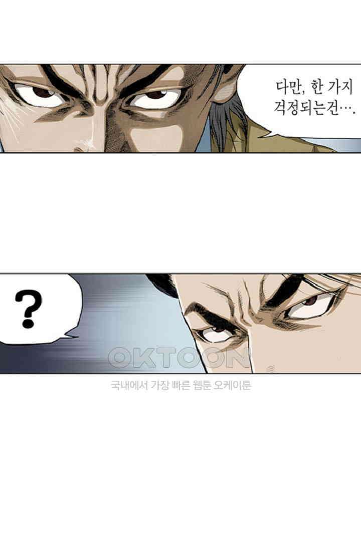 롤짱 64화 7
