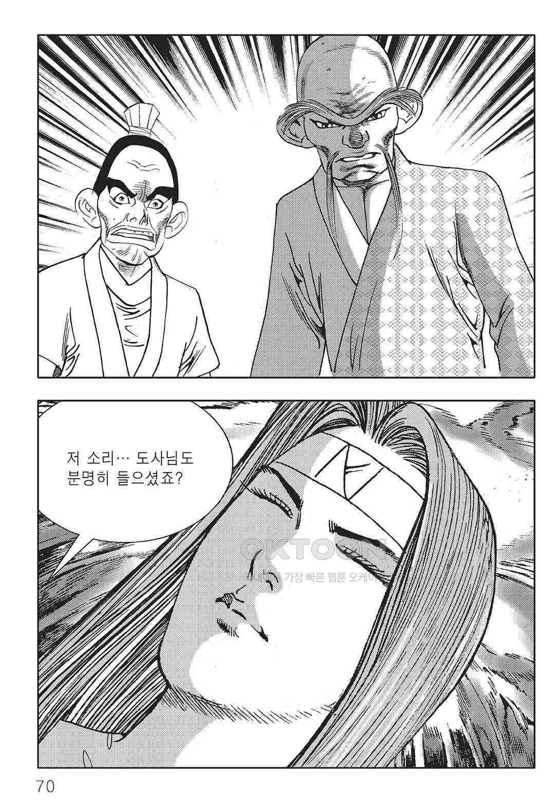 야설록 최종병기 컬렉션 오룡전기 34화 9