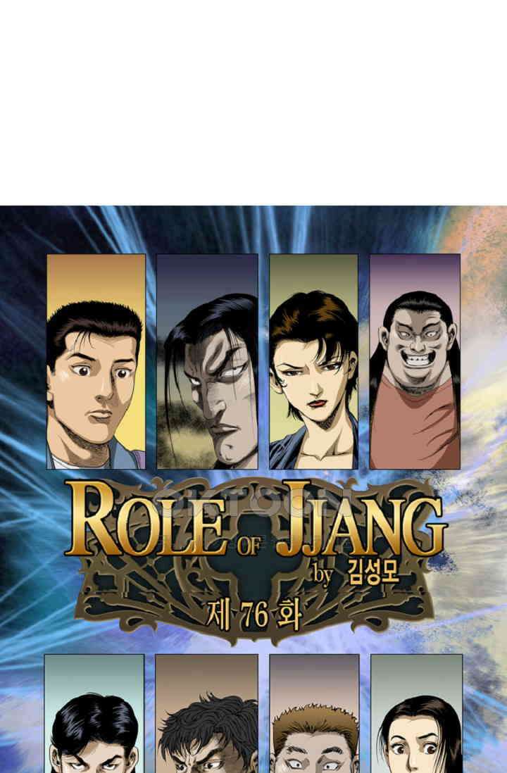 롤짱 76화 1