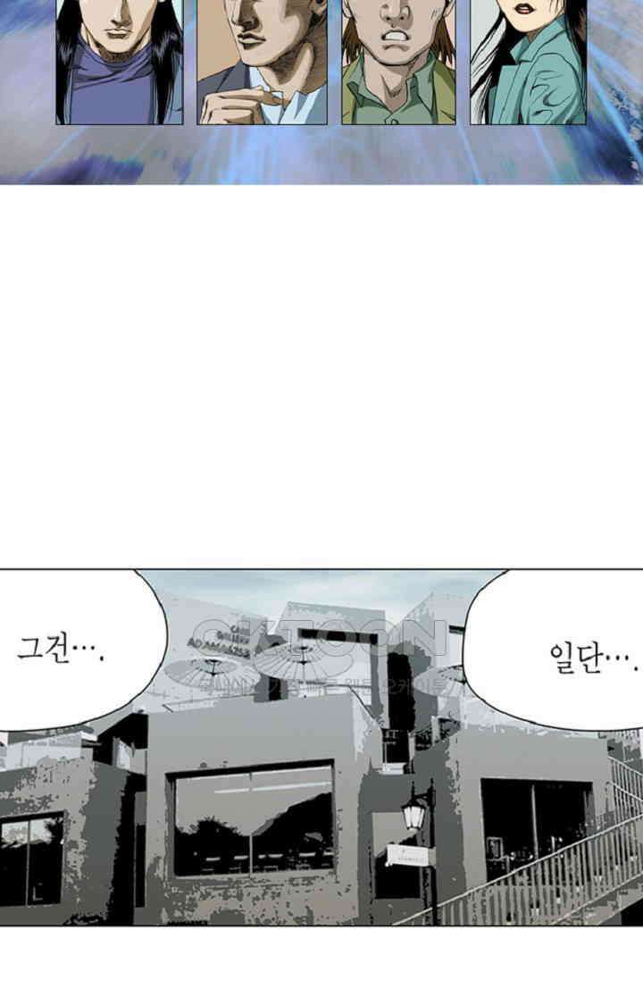 롤짱 76화 2