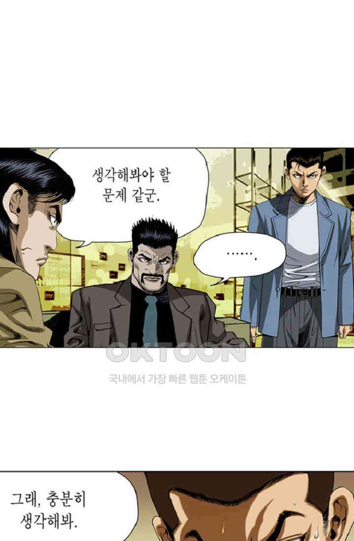 롤짱 76화 3