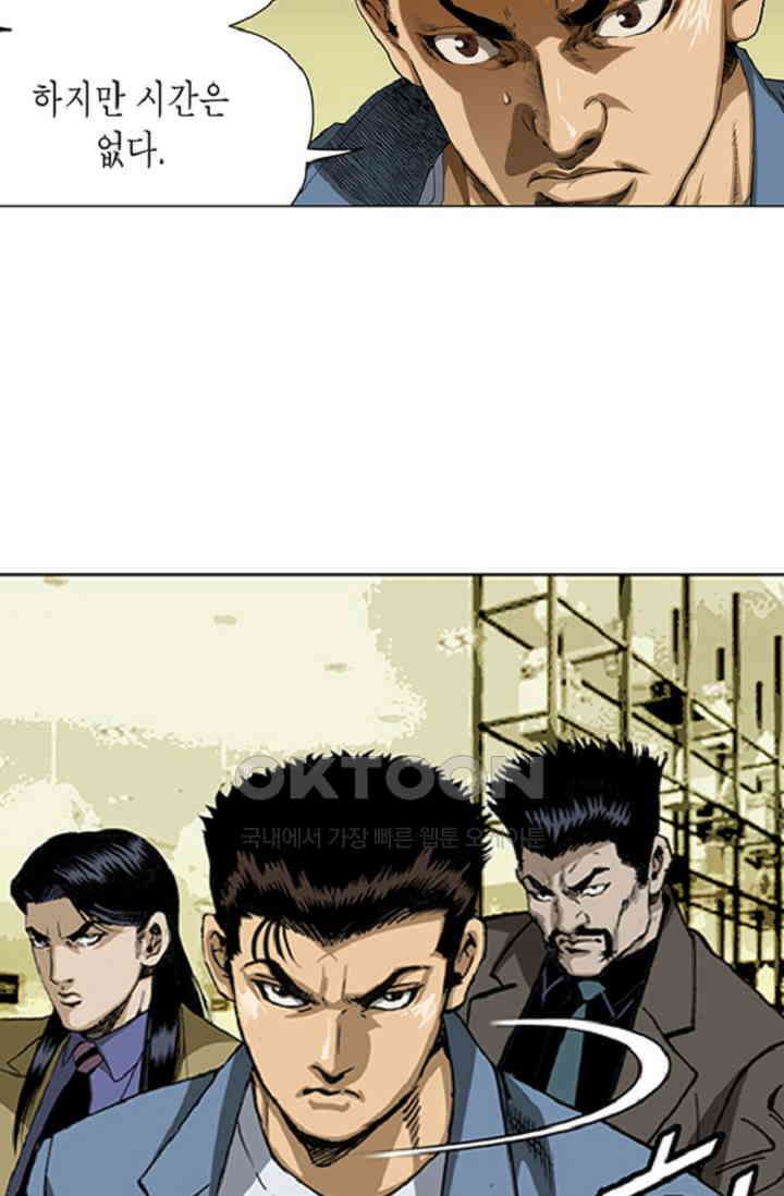 롤짱 76화 4