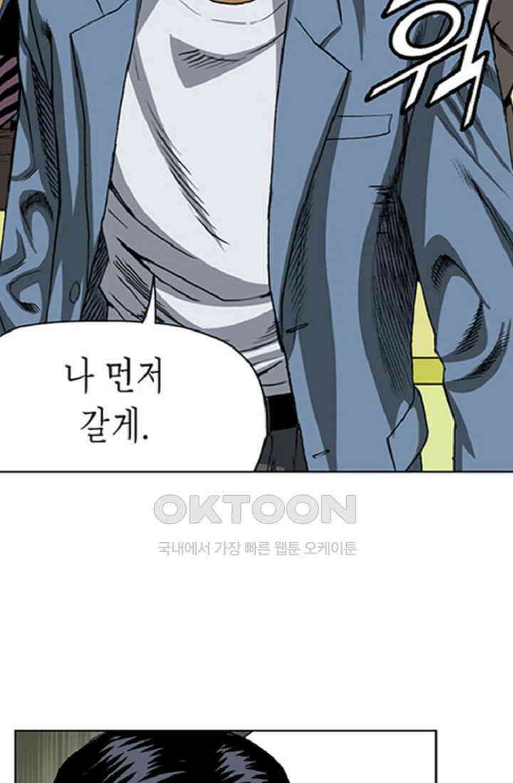 롤짱 76화 5