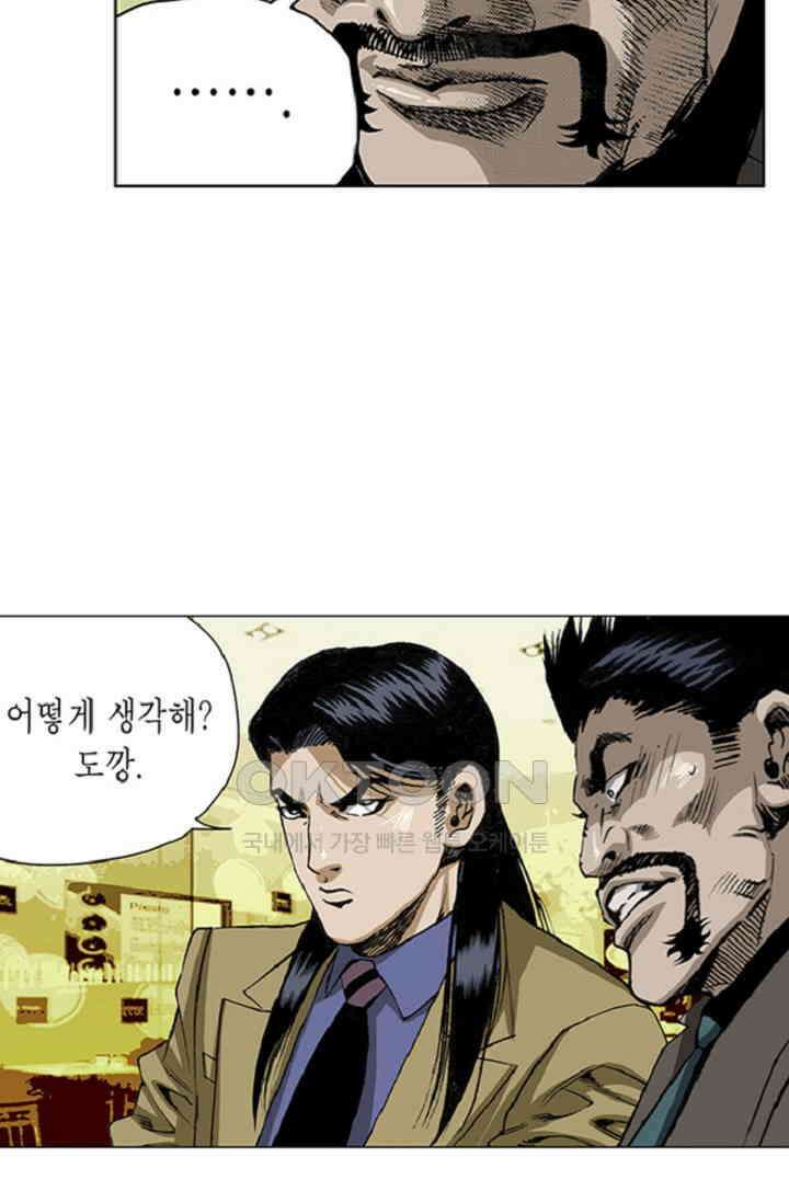 롤짱 76화 7