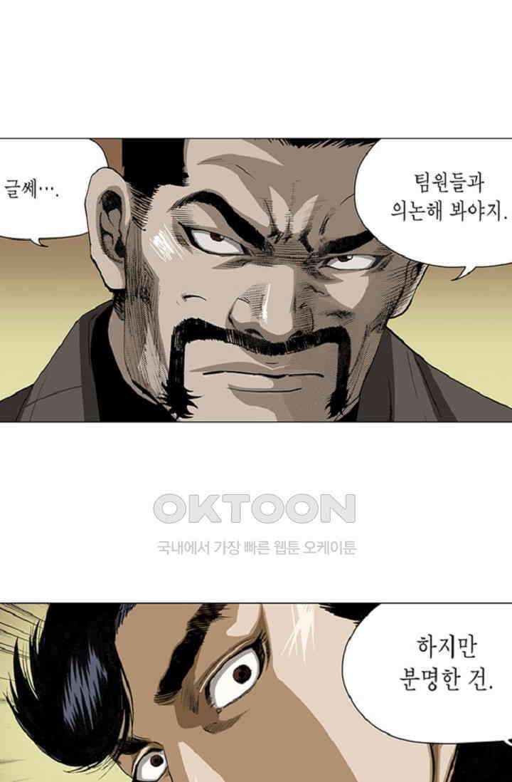 롤짱 76화 8