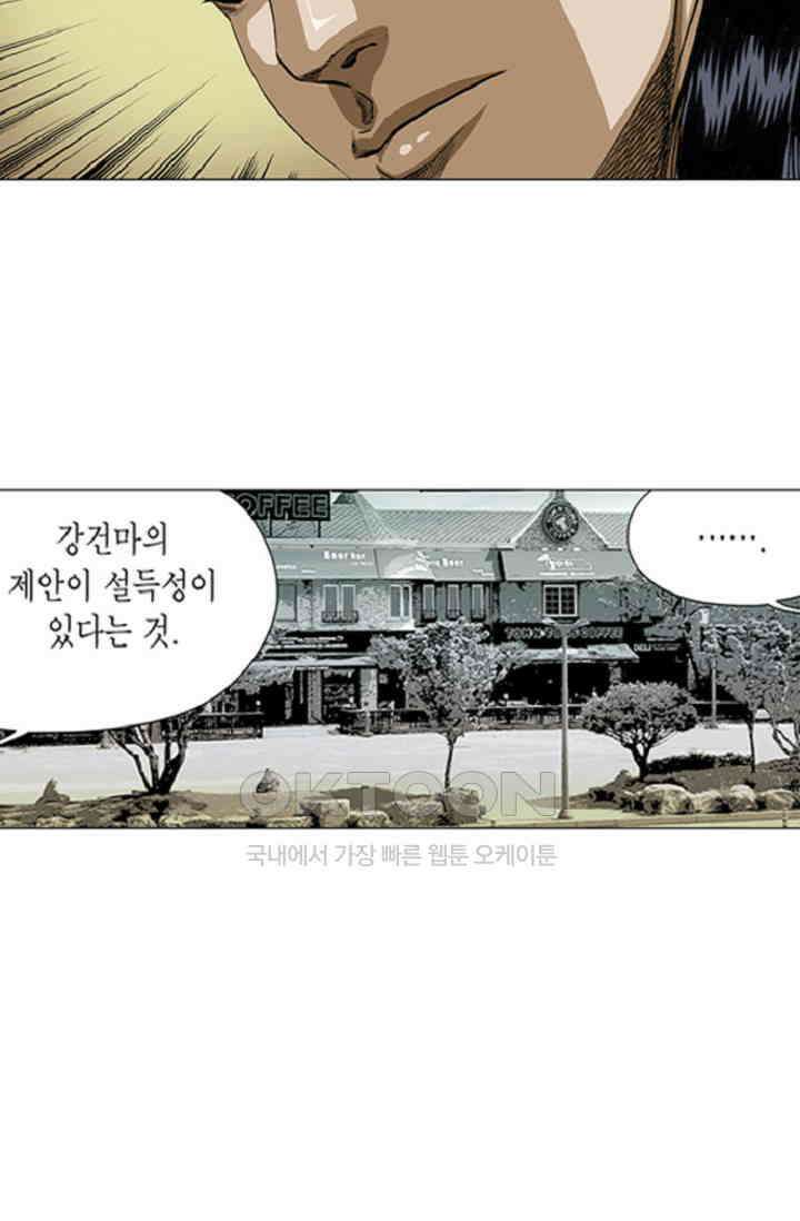 롤짱 76화 9