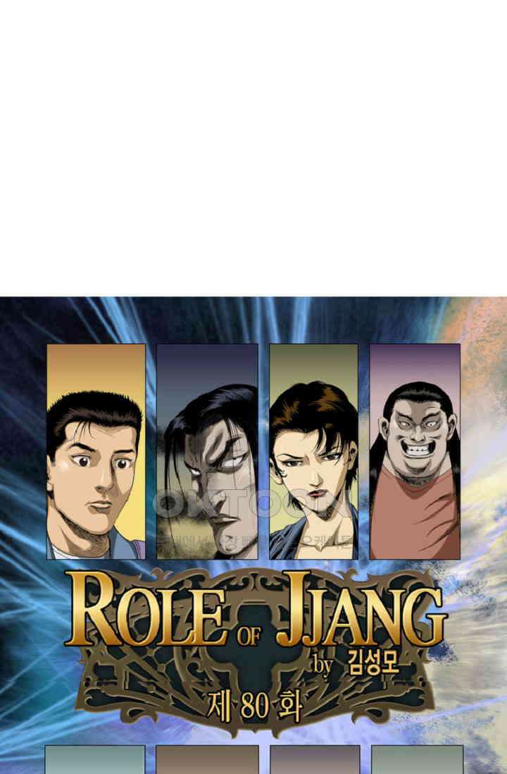 롤짱 80화 1