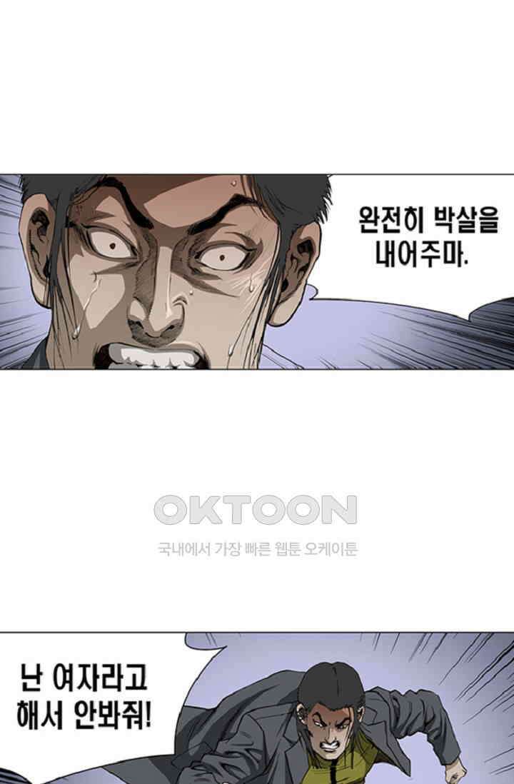 롤짱 80화 6