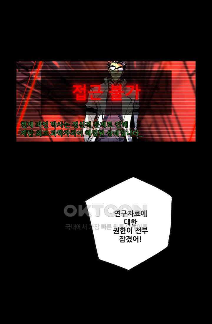 총신기 53화 3
