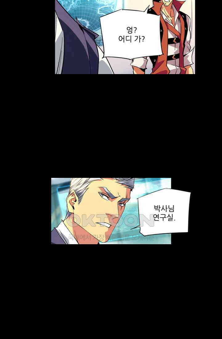 총신기 53화 5