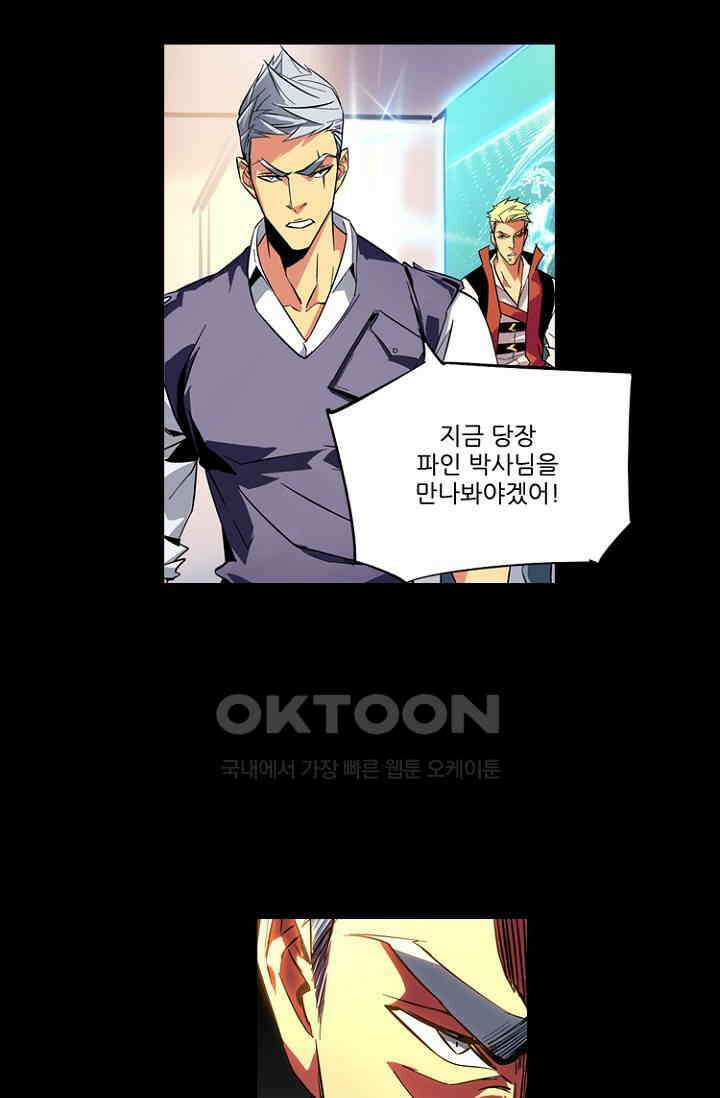 총신기 53화 6