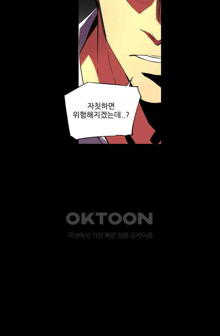 총신기 53화 7