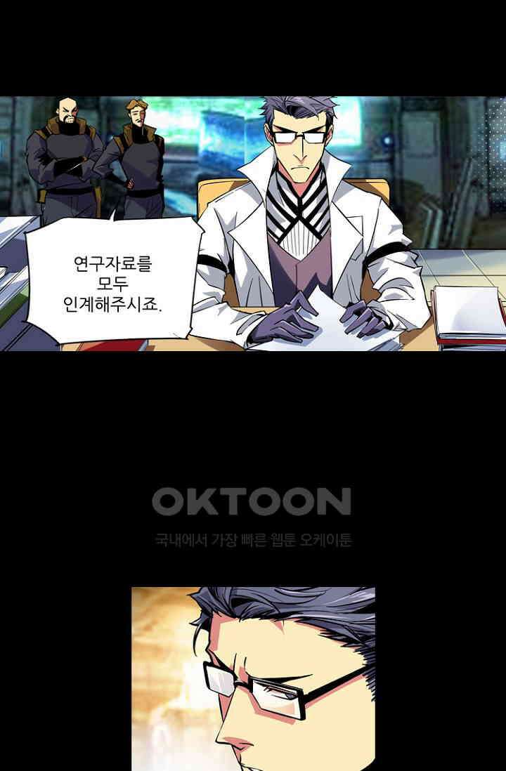 총신기 53화 8