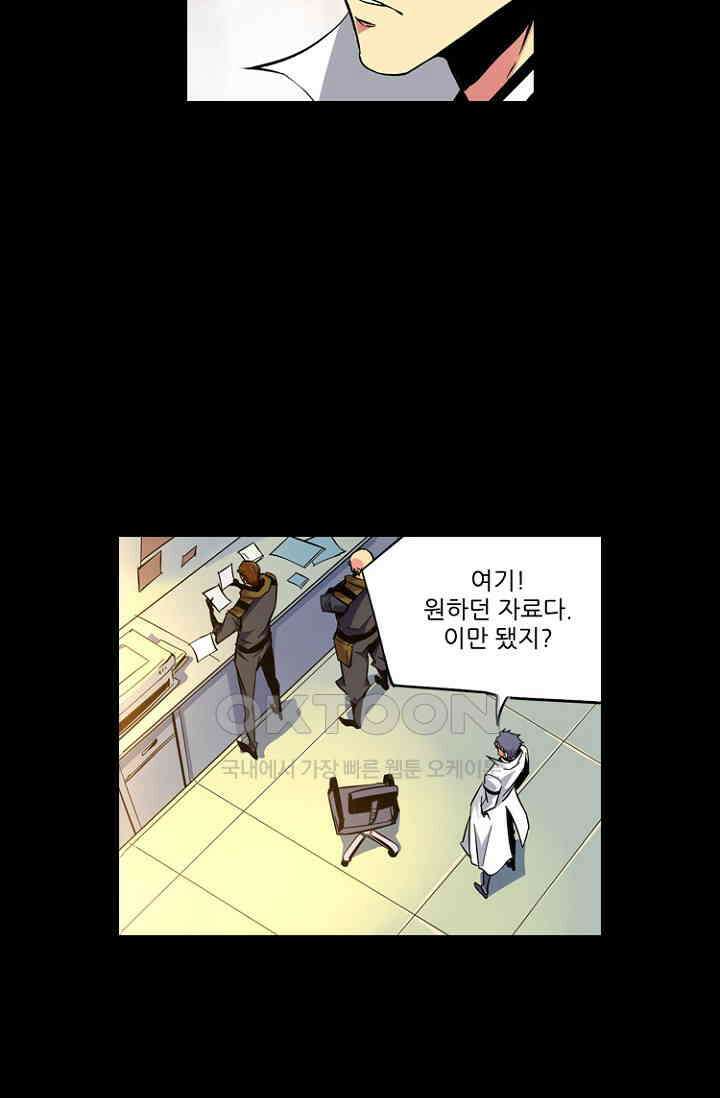 총신기 53화 9
