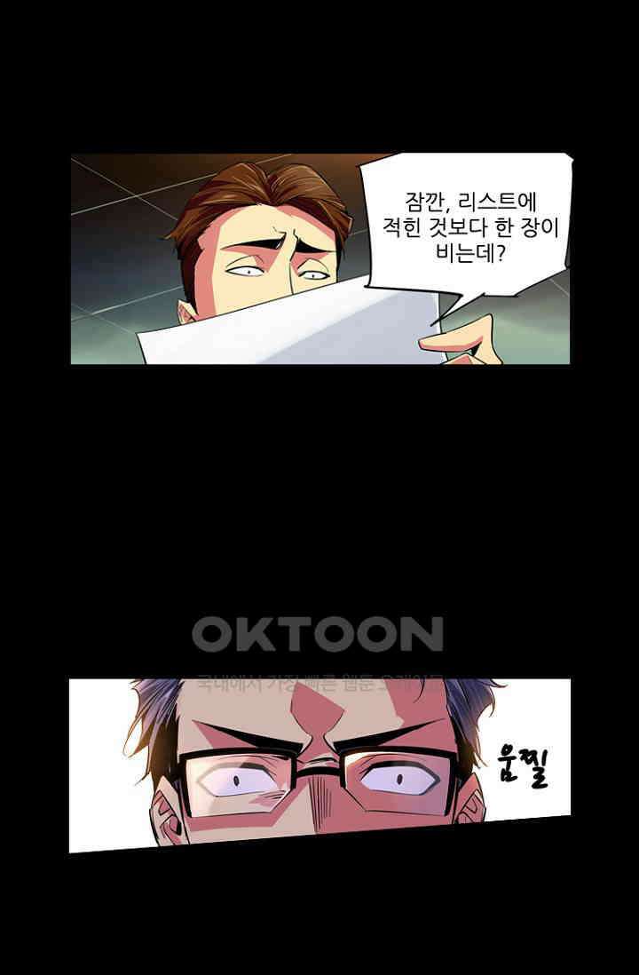 총신기 53화 10