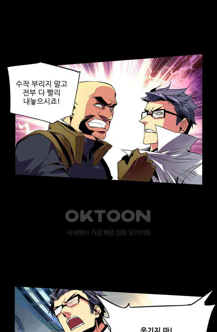 총신기 53화 11