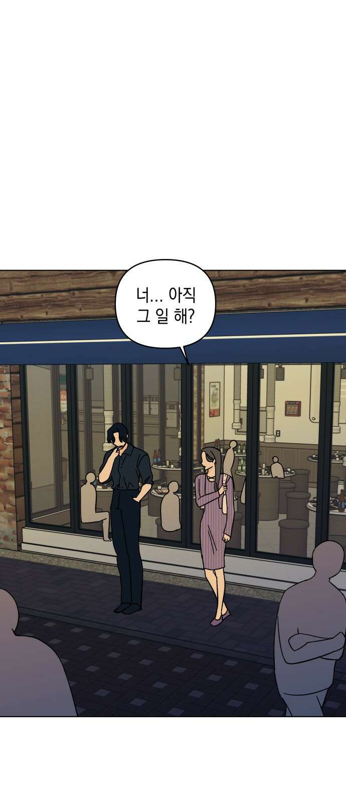 사리네 보석함 32화 1