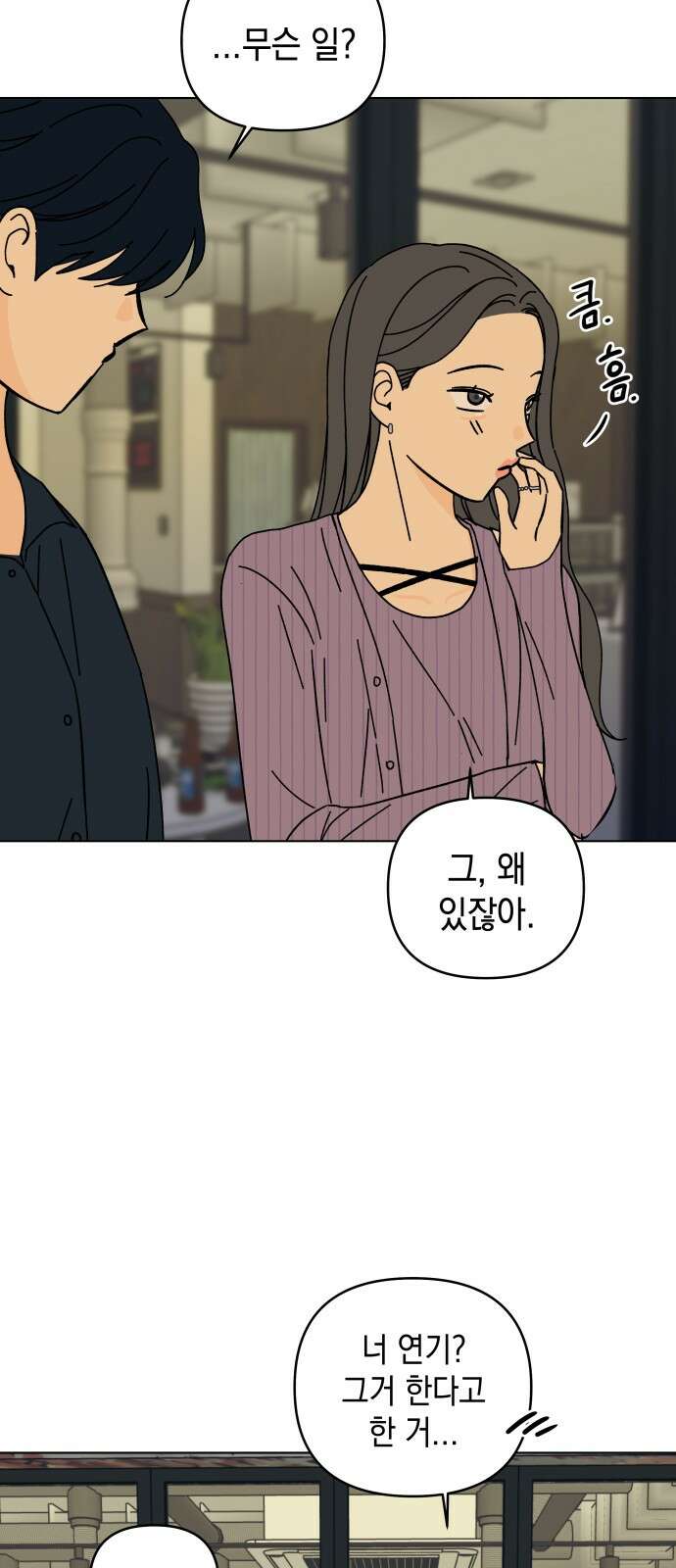 사리네 보석함 32화 3